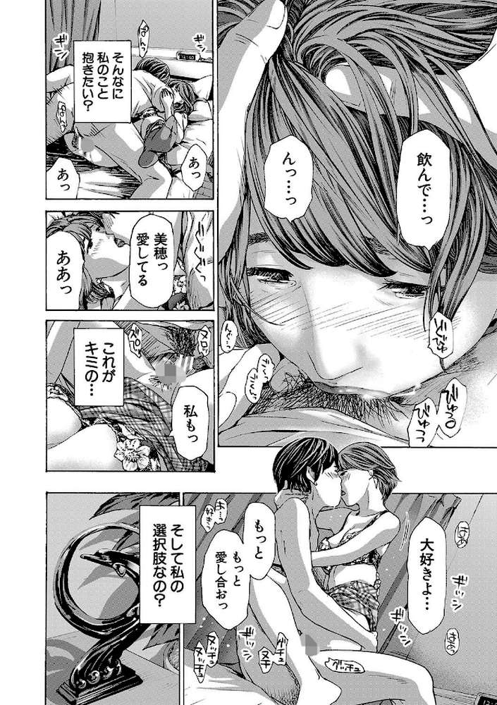 お姉さんと も一回…▽ by あさぎ龍 MUJIN編集部 (p26)