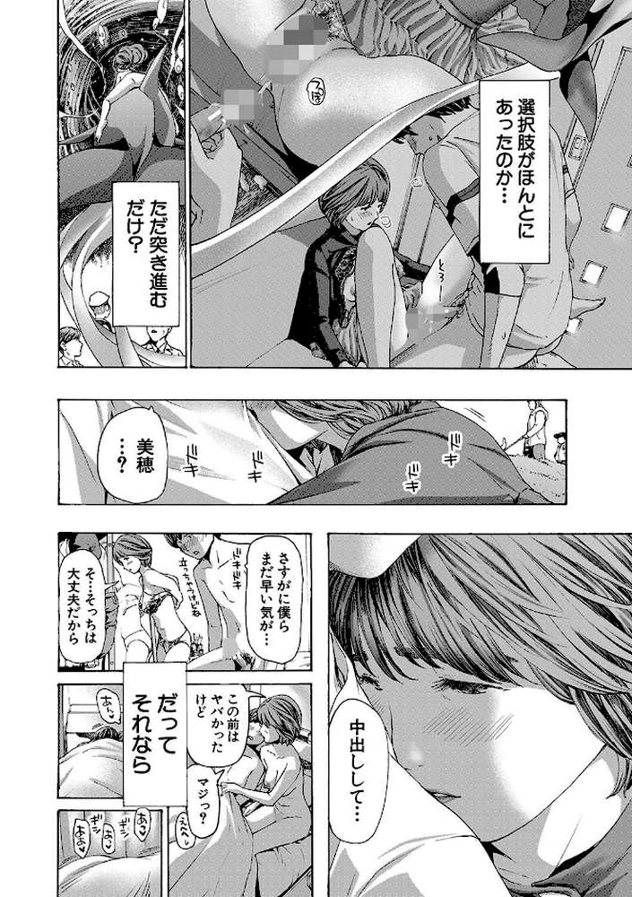 お姉さんと も一回…▽ by あさぎ龍 MUJIN編集部 (p28)