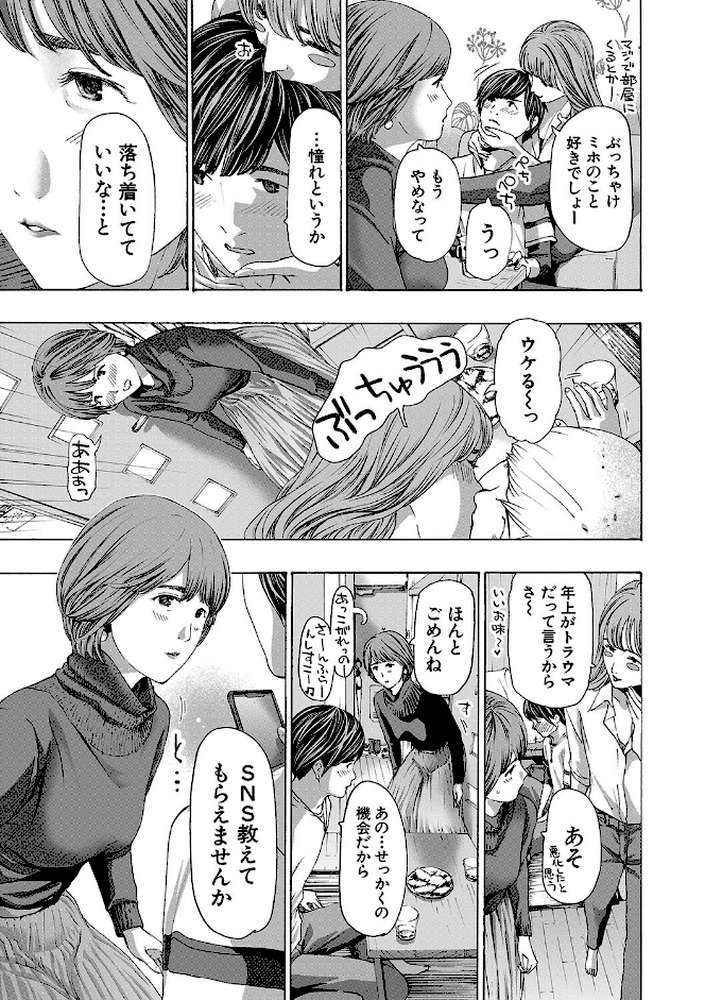お姉さんと も一回…▽ by あさぎ龍 MUJIN編集部 (p5)