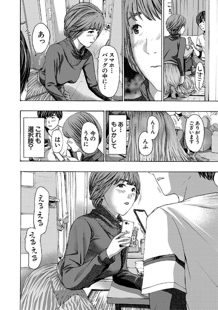 お姉さんと も一回…▽ by あさぎ龍 MUJIN編集部 (p6)