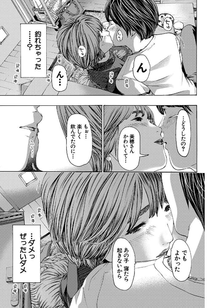 お姉さんと も一回…▽ by あさぎ龍 MUJIN編集部 (p9)