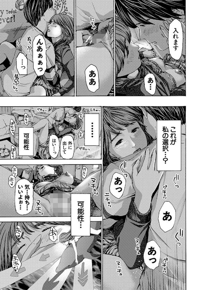 お姉さんと も一回…▽ by あさぎ龍 MUJIN編集部 (p11)