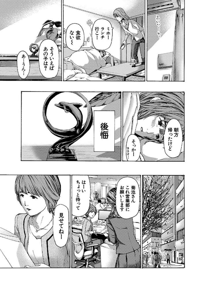 お姉さんと も一回…▽ by あさぎ龍 MUJIN編集部 (p13)