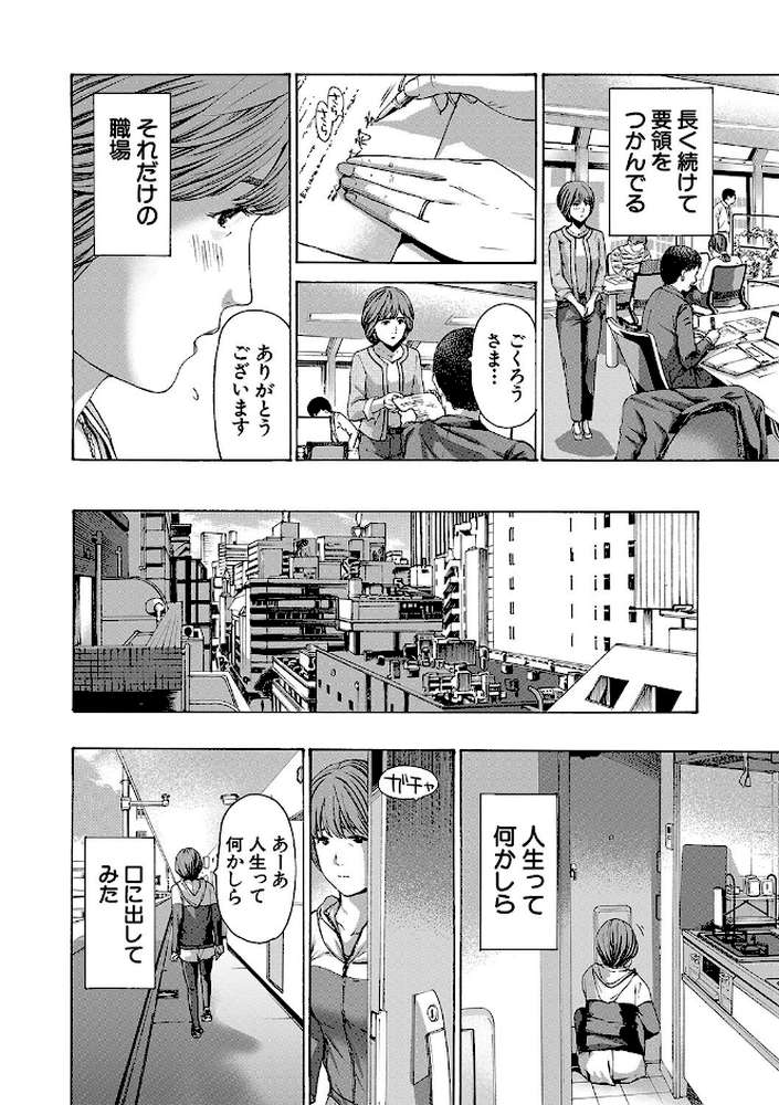 お姉さんと も一回…▽ by あさぎ龍 MUJIN編集部 (p14)