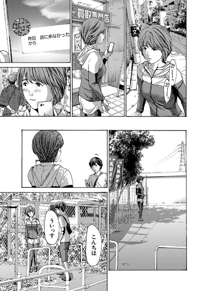 お姉さんと も一回…▽ by あさぎ龍 MUJIN編集部 (p15)