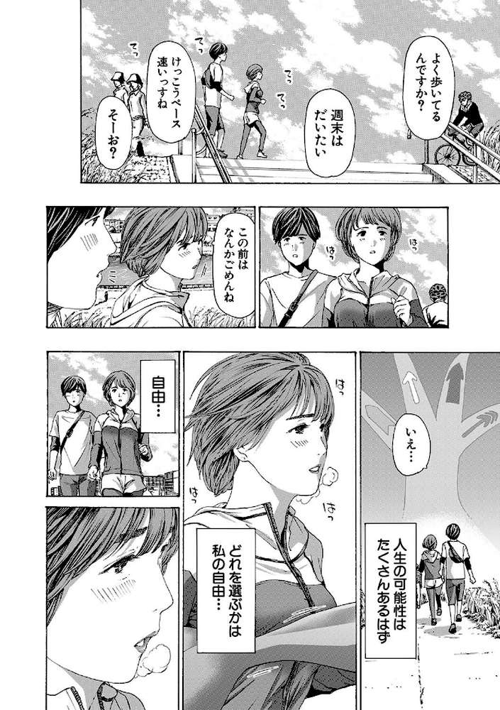 お姉さんと も一回…▽ by あさぎ龍 MUJIN編集部 (p16)