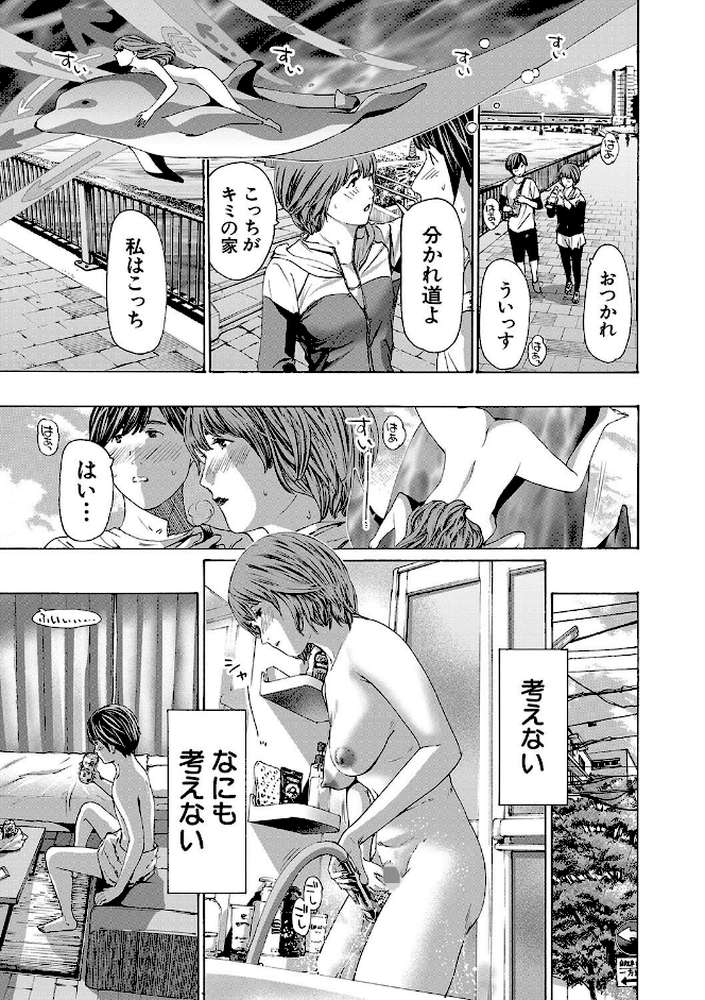 お姉さんと も一回…▽ by あさぎ龍 MUJIN編集部 (p17)