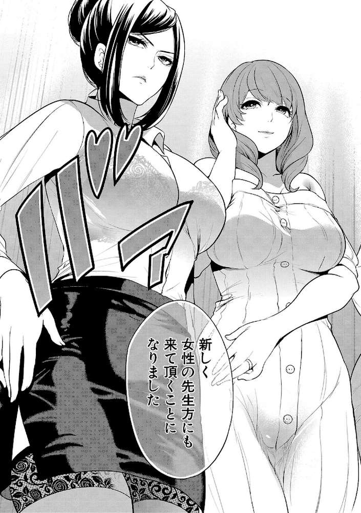 熟女教師 by 宮原歩 MUJIN編集部 (p4)
