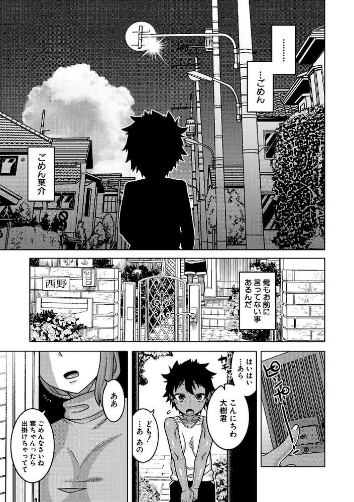 ボクの母ちゃんと俺のママ by 高津 MUJIN編集部 (p44)