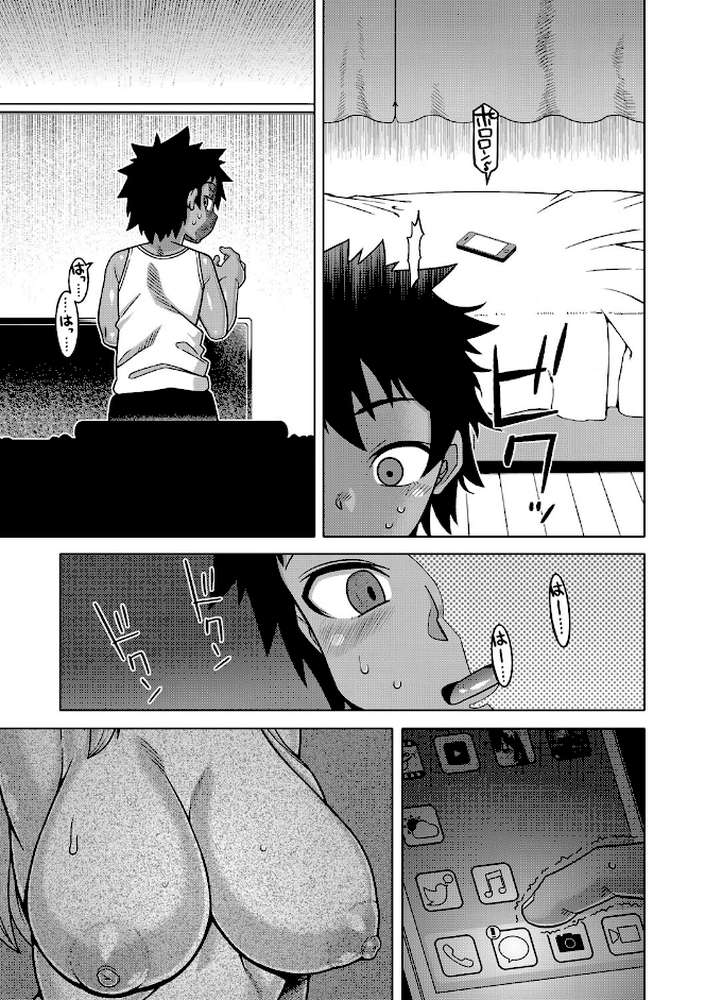 ボクの母ちゃんと俺のママ by 高津 MUJIN編集部 (p16)