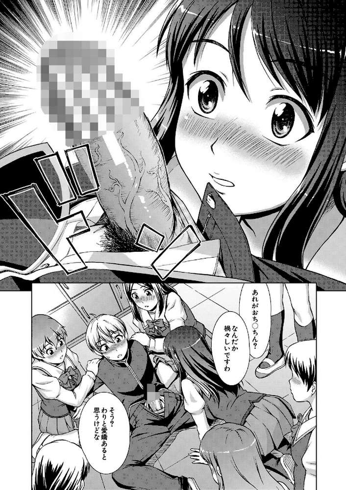 ボク女子校に入学しました by しのぎ鋭介 MUJIN編集部 (p24)