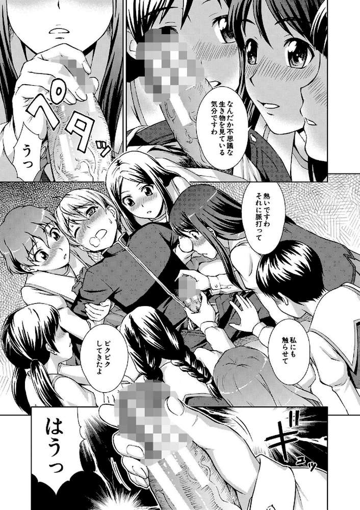 ボク女子校に入学しました by しのぎ鋭介 MUJIN編集部 (p25)