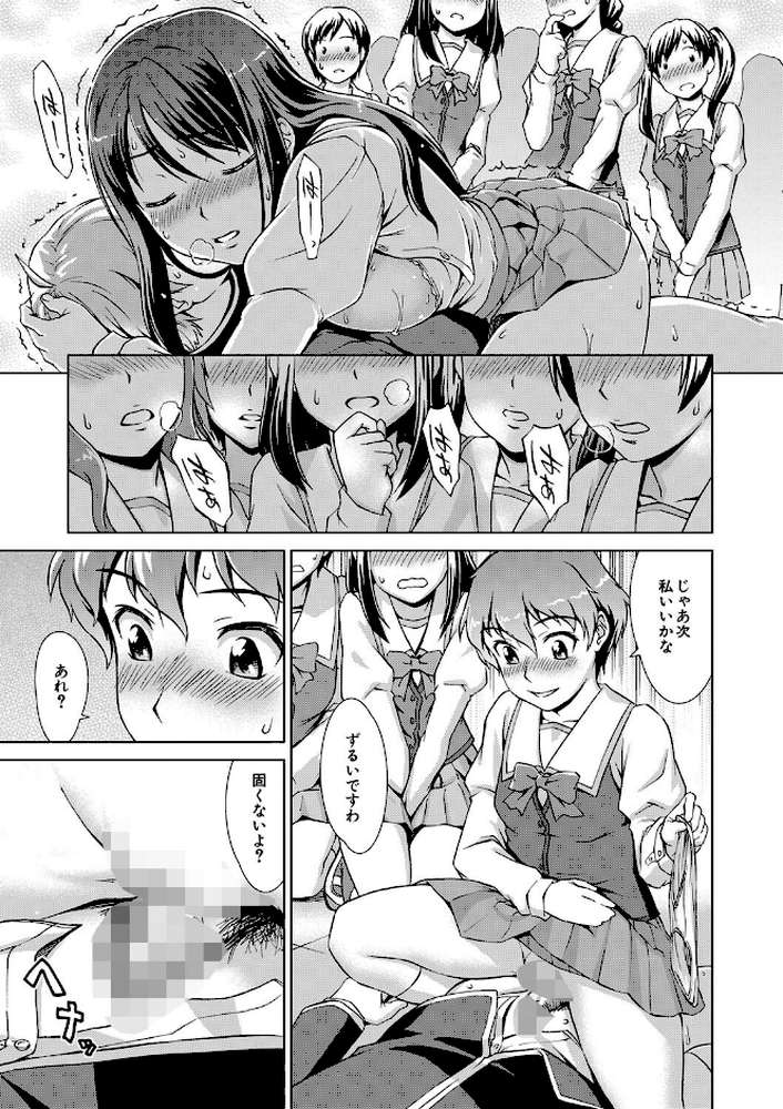 ボク女子校に入学しました by しのぎ鋭介 MUJIN編集部 (p35)