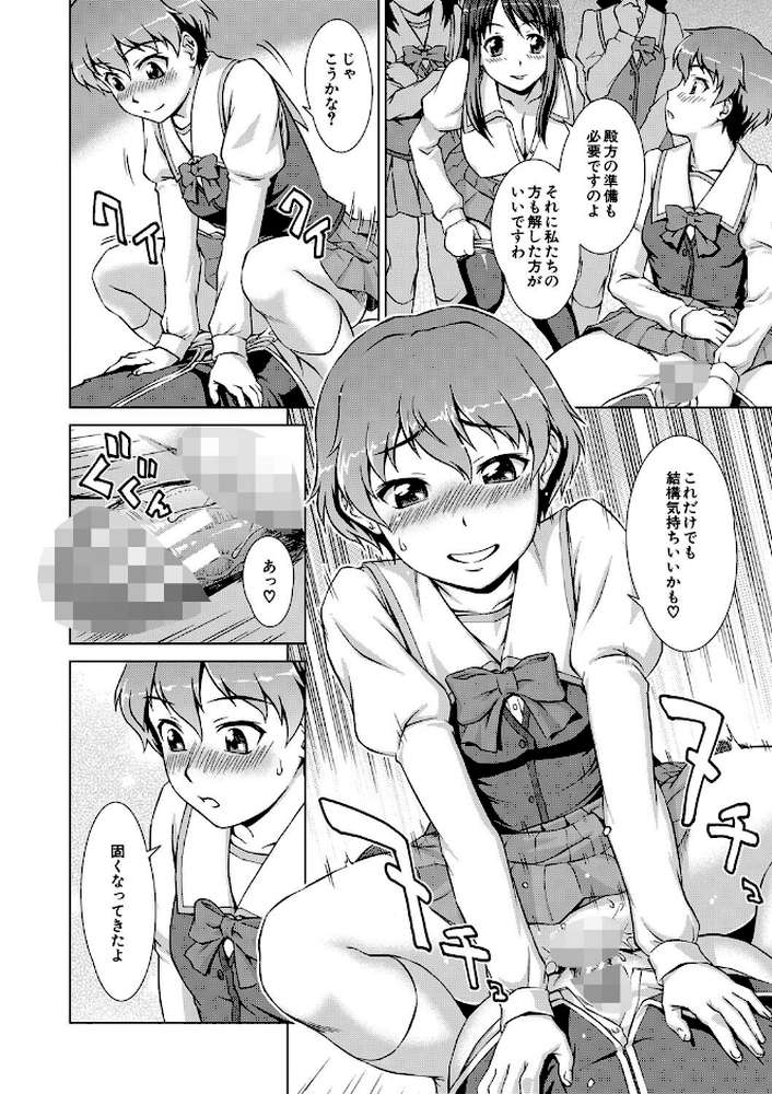 ボク女子校に入学しました by しのぎ鋭介 MUJIN編集部 (p36)
