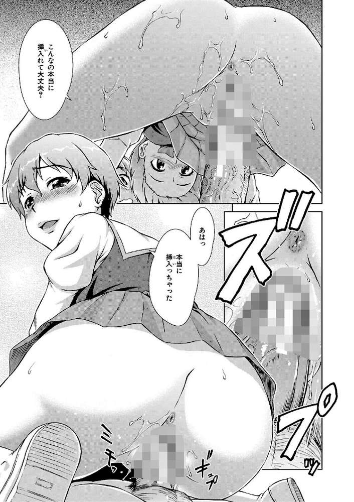 ボク女子校に入学しました by しのぎ鋭介 MUJIN編集部 (p37)