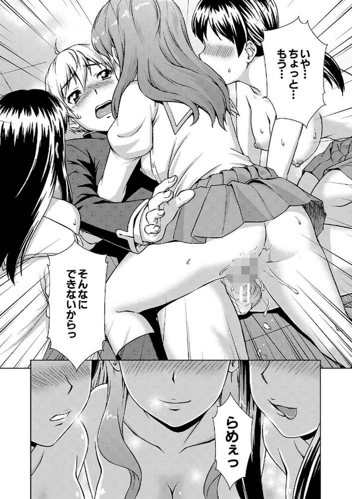 ボク女子校に入学しました by しのぎ鋭介 MUJIN編集部 (p41)