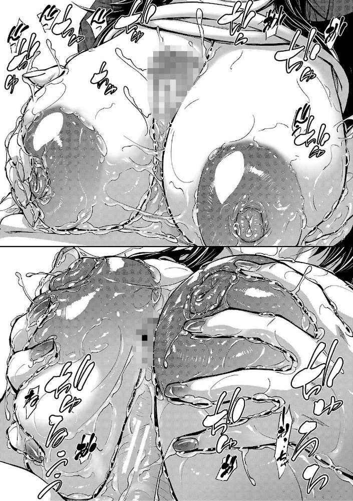 お姉ちゃんの卑猥な巨乳輪 by 青妬かげ MUJIN編集部 (p17)