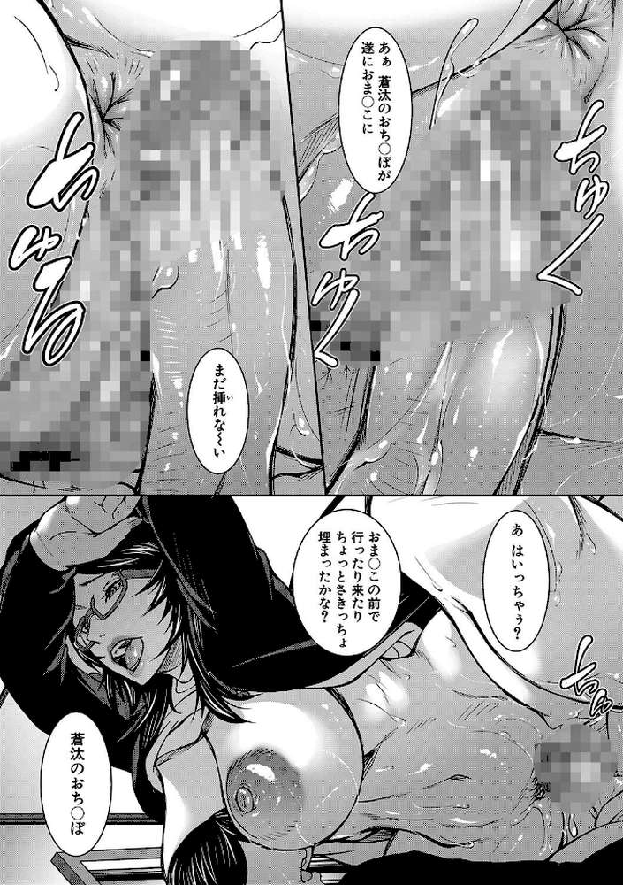 お姉ちゃんの卑猥な巨乳輪 by 青妬かげ MUJIN編集部 (p22)