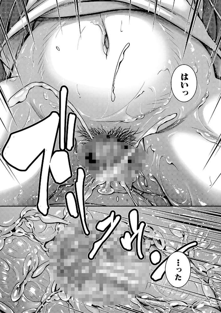 お姉ちゃんの卑猥な巨乳輪 by 青妬かげ MUJIN編集部 (p23)