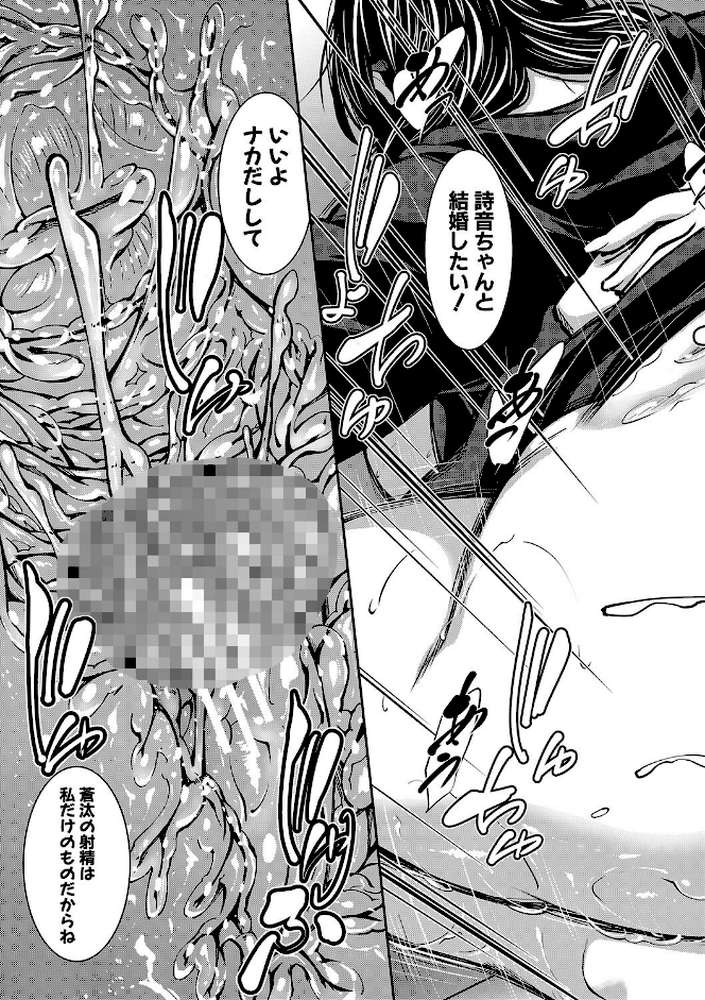 お姉ちゃんの卑猥な巨乳輪 by 青妬かげ MUJIN編集部 (p32)