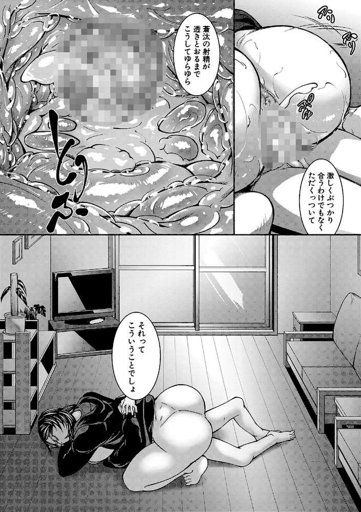 お姉ちゃんの卑猥な巨乳輪 by 青妬かげ MUJIN編集部 (p36)
