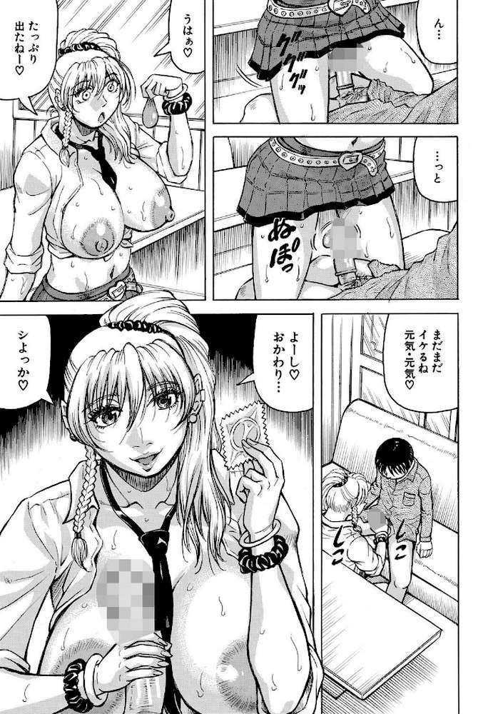 熟女ギャルに犯●れたい？！【試し読み付き】 by じゃみんぐ MUJIN編集部 (p27)