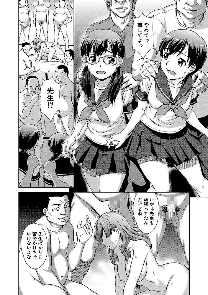 牝を狩る村 女子校生集団陵●事件 by しのぎ鋭介 MUJIN編集部 (p38)