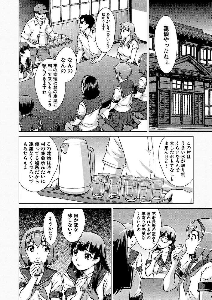 牝を狩る村 女子校生集団陵●事件 by しのぎ鋭介 MUJIN編集部 (p12)