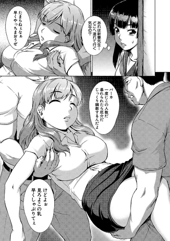 牝を狩る村 女子校生集団陵●事件 by しのぎ鋭介 MUJIN編集部 (p17)