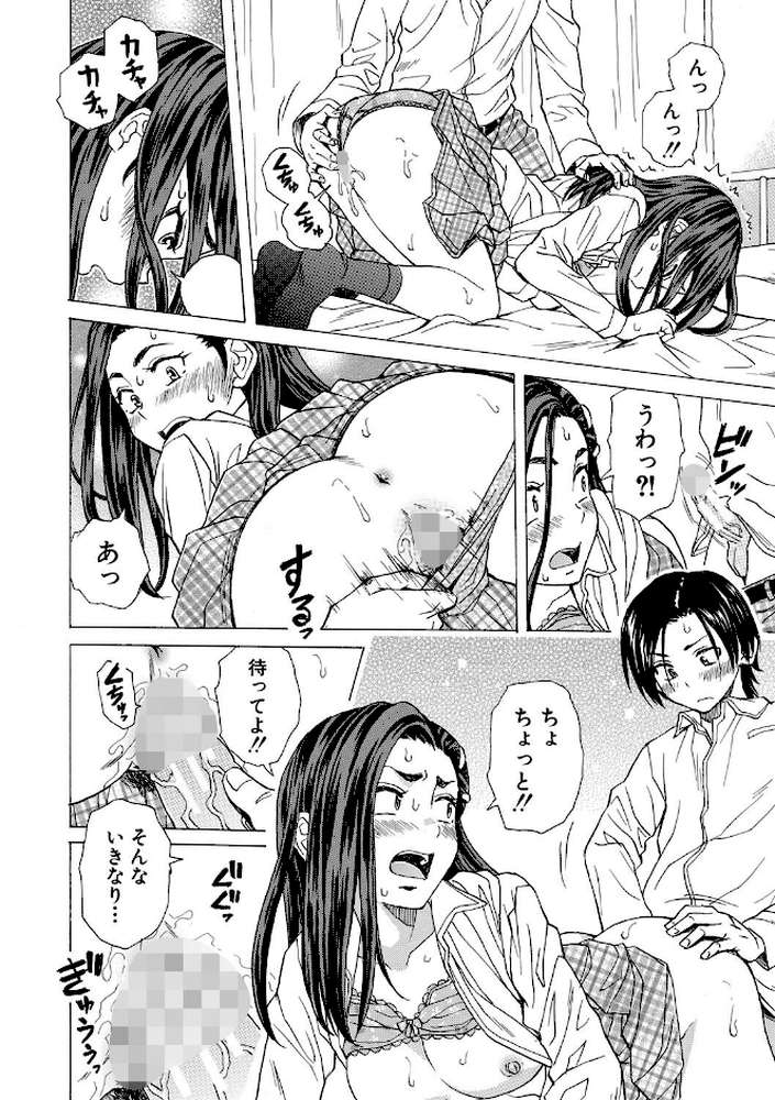 わたしの生徒 by 楓牙 MUJIN編集部 (p23)