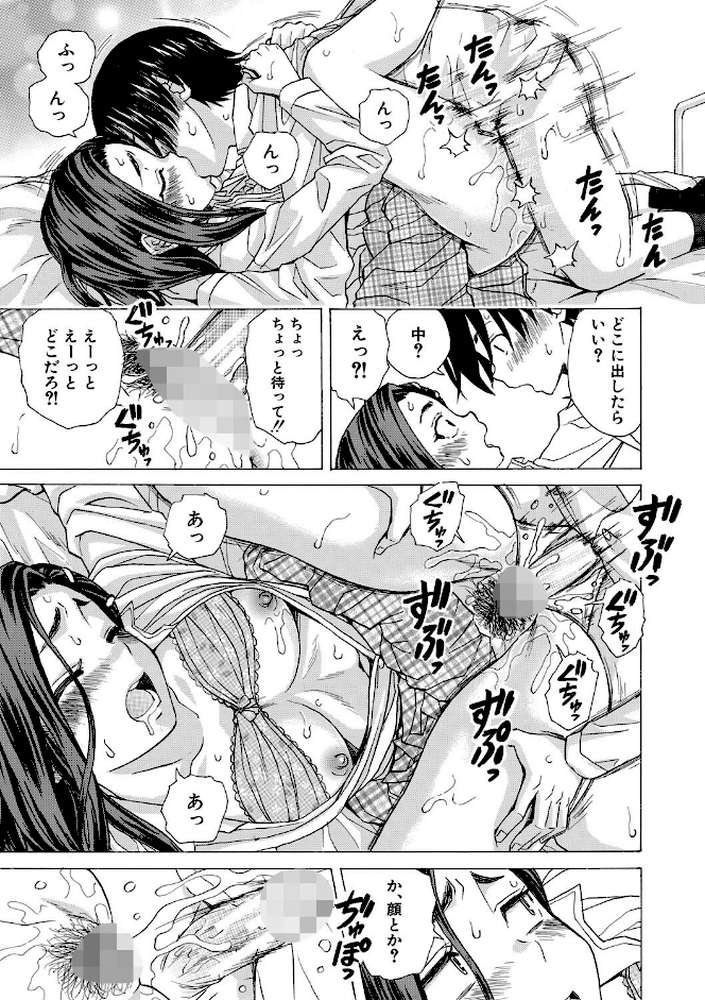 わたしの生徒 by 楓牙 MUJIN編集部 (p32)