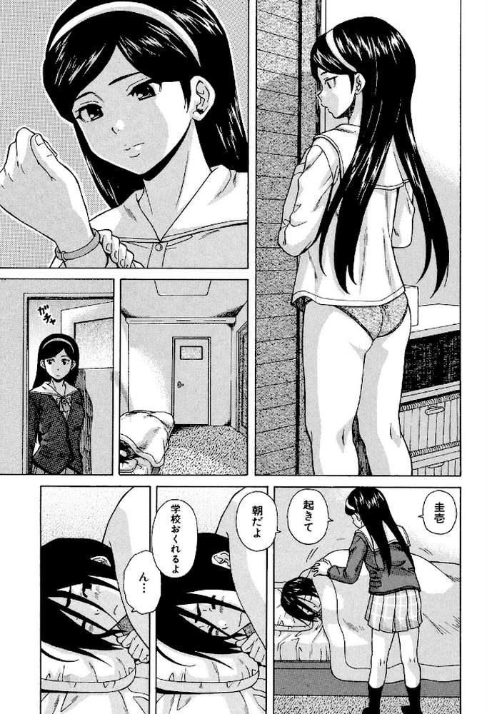 姉の秘密と僕の自殺 by 楓牙 MUJIN編集部 (p4)