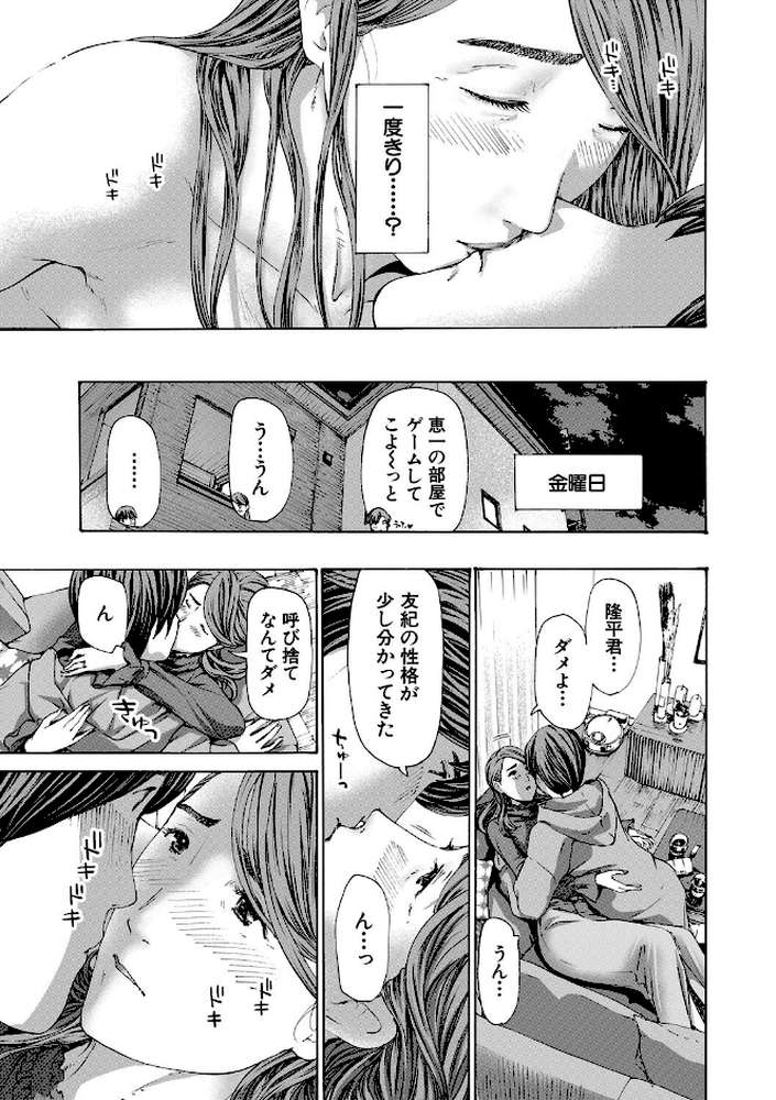人妻だって…シたい by あさぎ龍 MUJIN編集部 (p21)