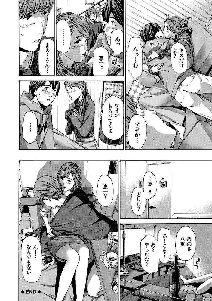 人妻だって…シたい by あさぎ龍 MUJIN編集部 (p22)