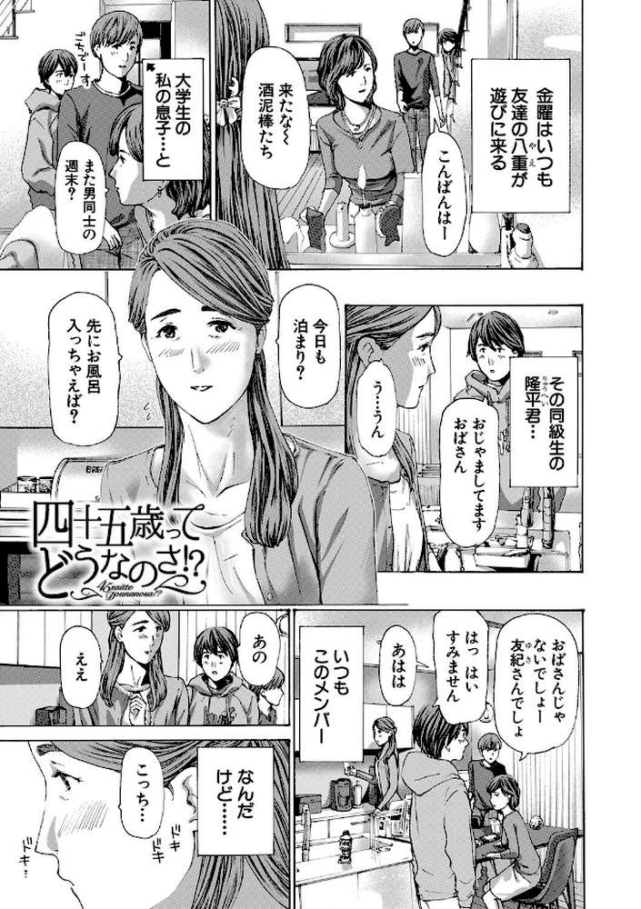 人妻だって…シたい by あさぎ龍 MUJIN編集部 (p3)