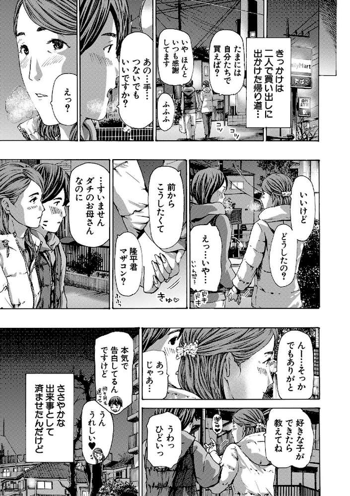 人妻だって…シたい by あさぎ龍 MUJIN編集部 (p5)