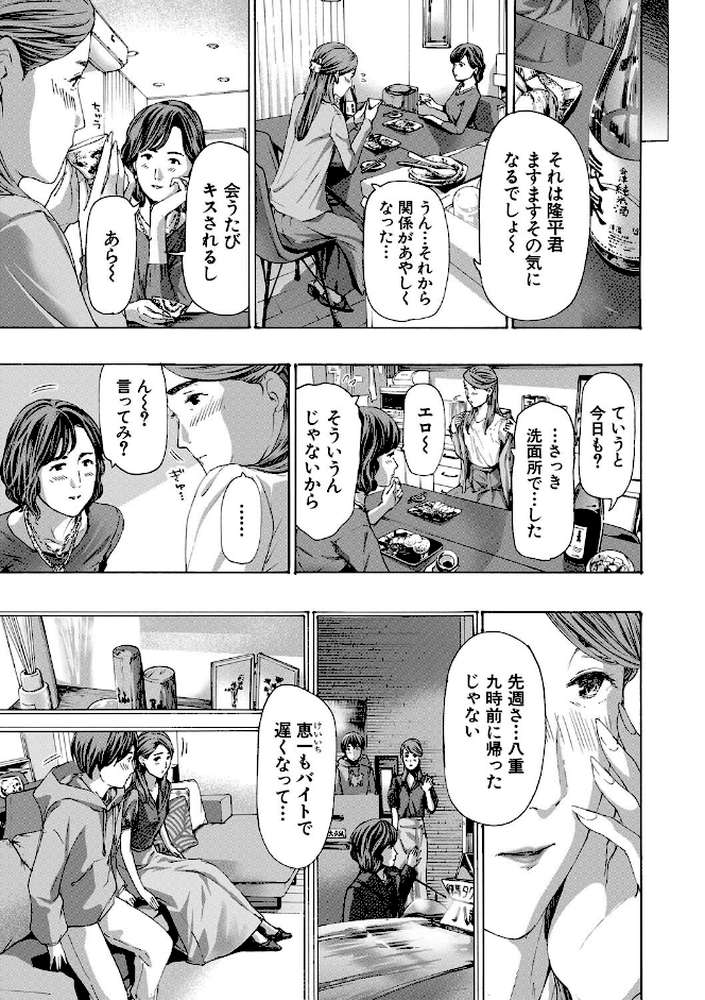 人妻だって…シたい by あさぎ龍 MUJIN編集部 (p9)