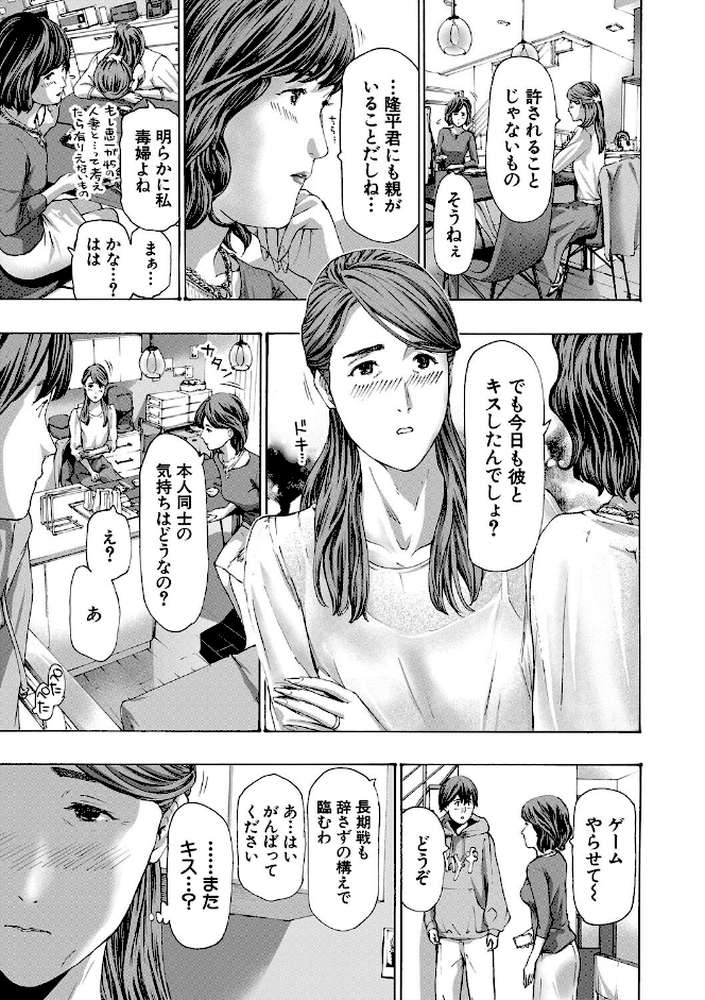 人妻だって…シたい by あさぎ龍 MUJIN編集部 (p13)