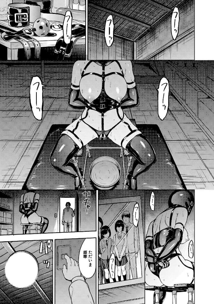 調教×調教×調教 by 墓場 MUJIN編集部 (p3)