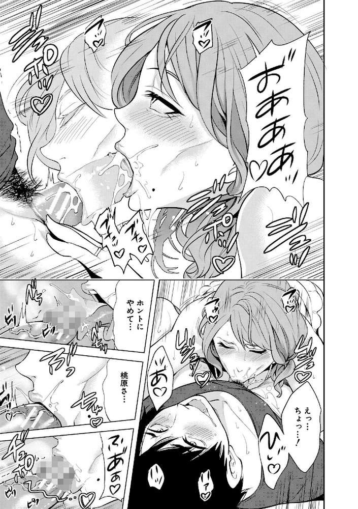 童貞をわからせる人妻 by 宮原歩 MUJIN編集部 (p14)