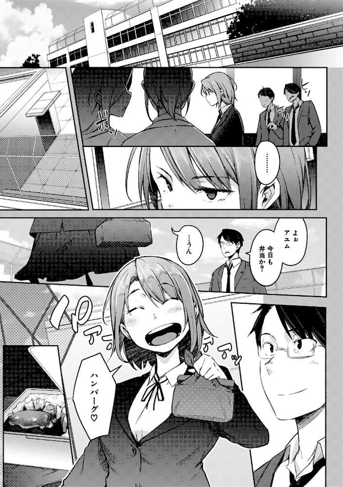 僕らのTS物語 恋する女体化発情セックス by ポリウレたん MUJIN編集部 (p24)