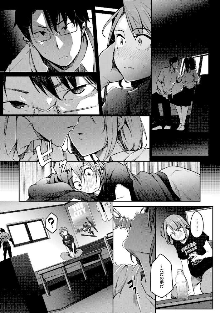 僕らのTS物語 恋する女体化発情セックス by ポリウレたん MUJIN編集部 (p32)