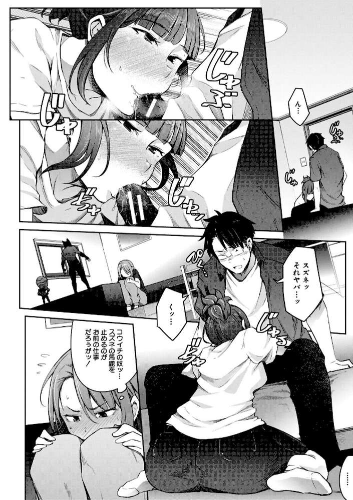 僕らのTS物語 恋する女体化発情セックス by ポリウレたん MUJIN編集部 (p35)