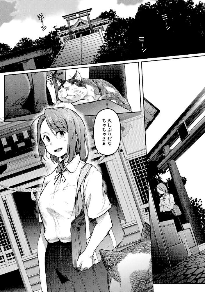 僕らのTS物語 恋する女体化発情セックス by ポリウレたん MUJIN編集部 (p3)