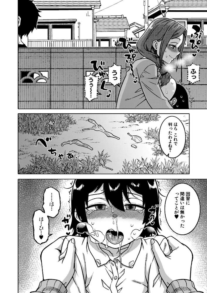 N県T市R村の風習について by 高津 MUJIN編集部 (p17)