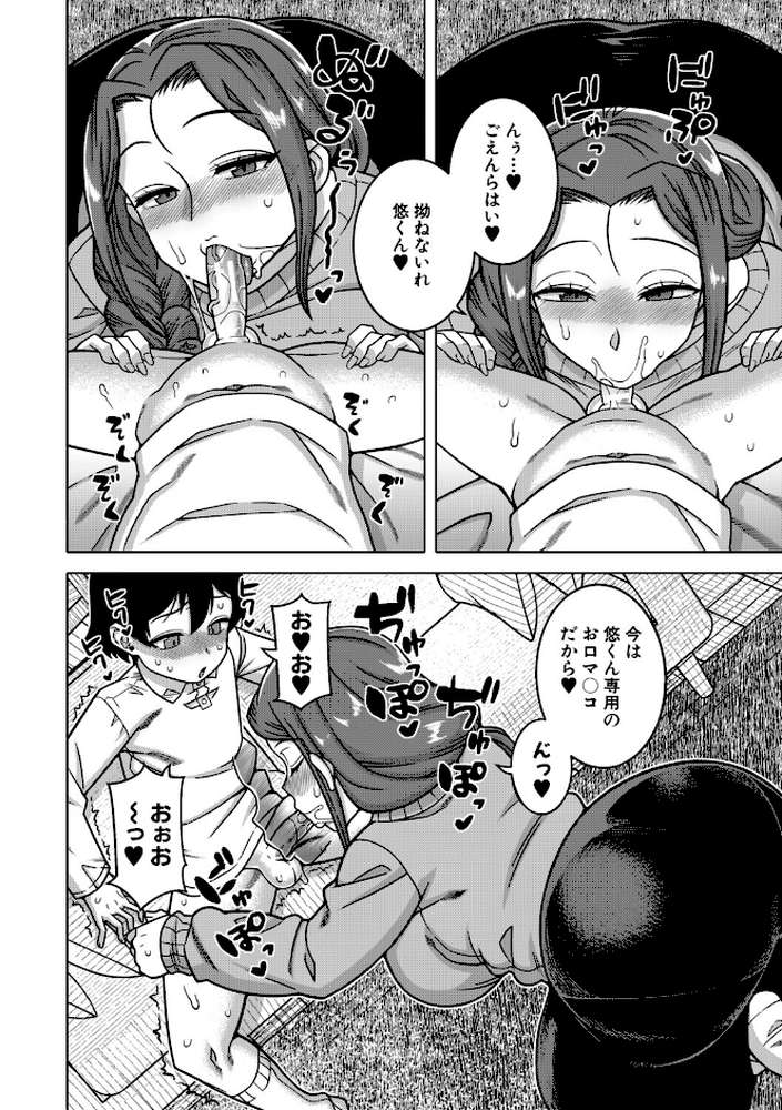 N県T市R村の風習について by 高津 MUJIN編集部 (p23)