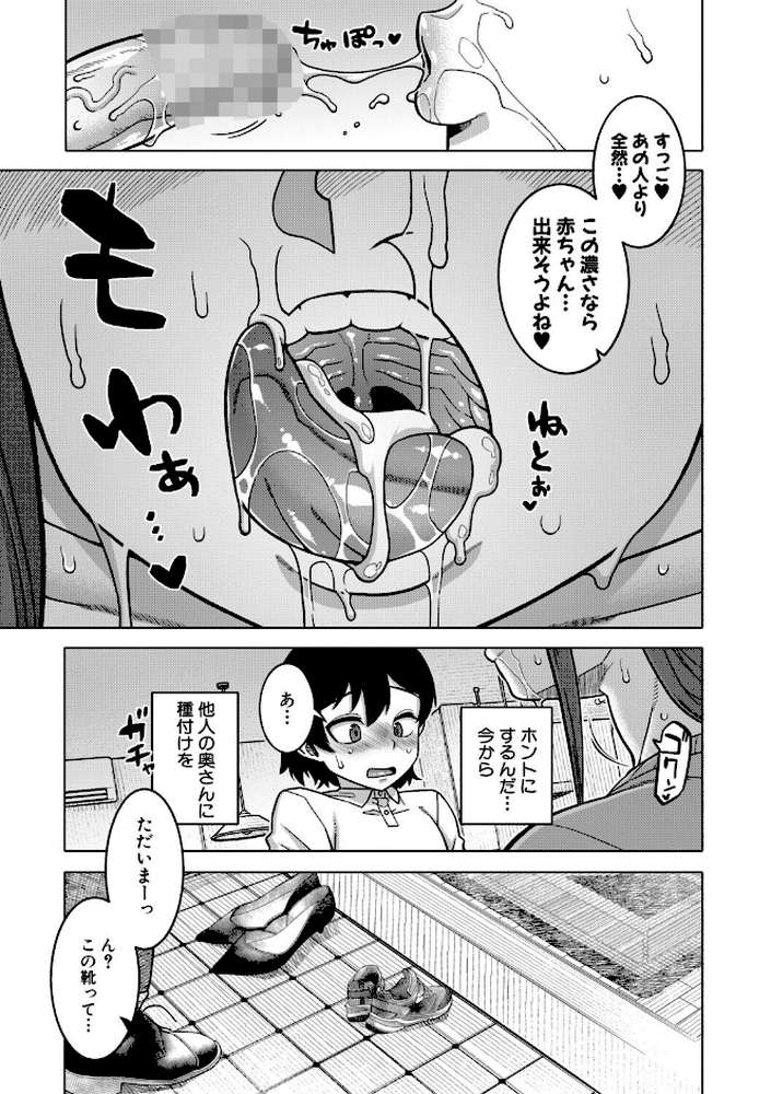 N県T市R村の風習について by 高津 MUJIN編集部 (p26)