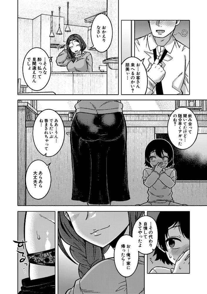 N県T市R村の風習について by 高津 MUJIN編集部 (p27)