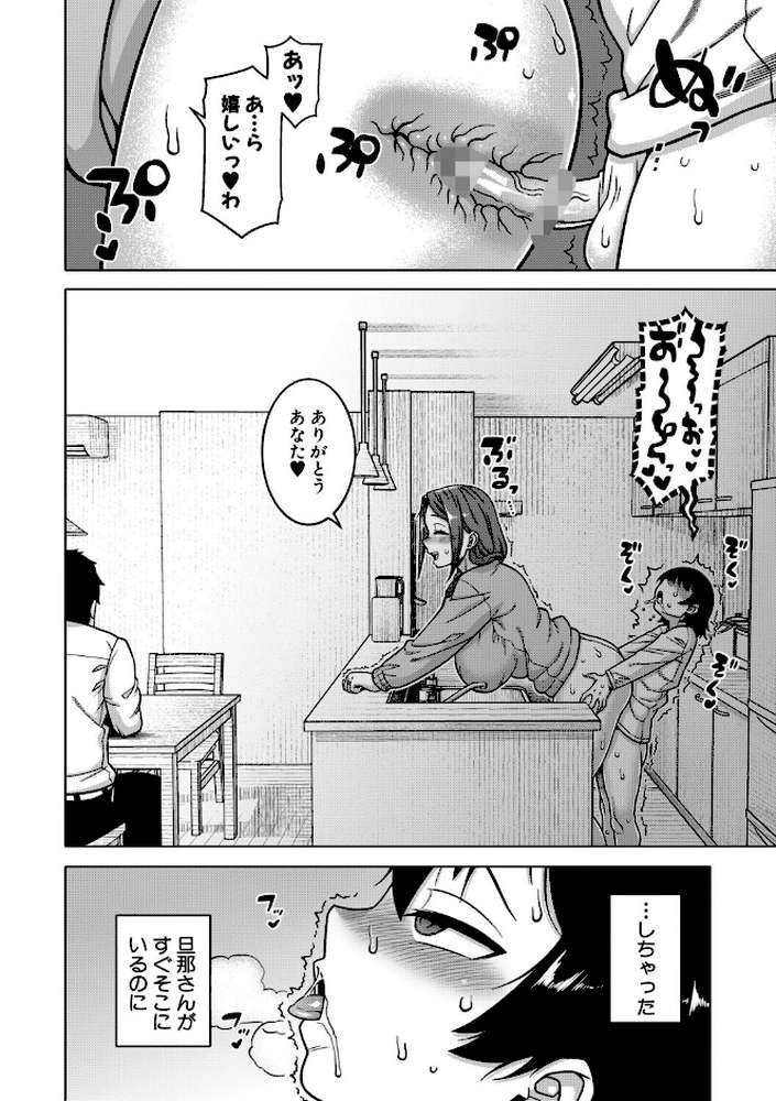 N県T市R村の風習について by 高津 MUJIN編集部 (p29)