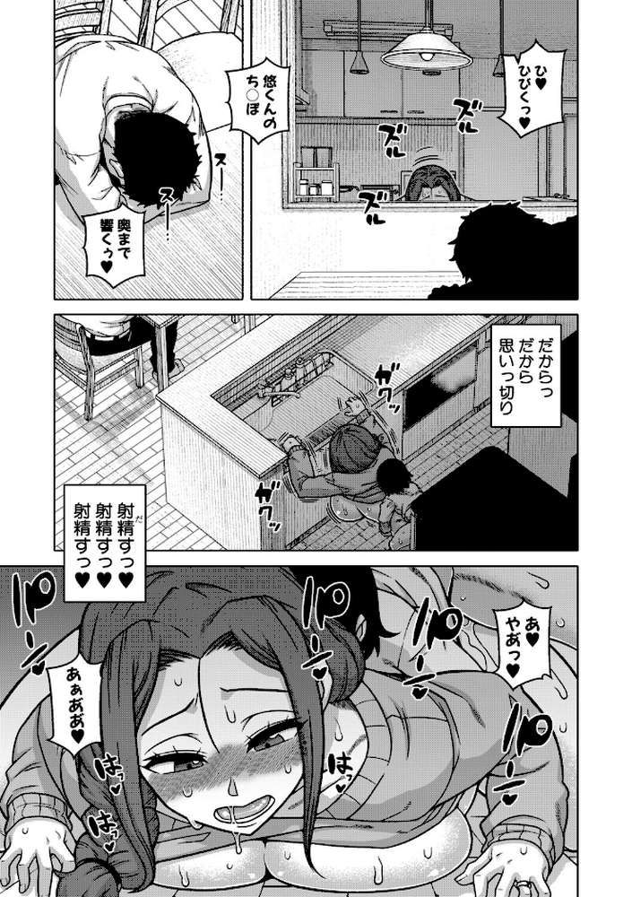 N県T市R村の風習について by 高津 MUJIN編集部 (p34)